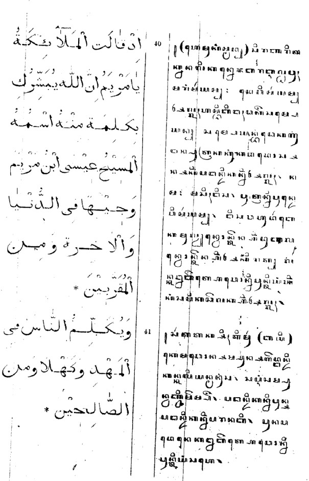 A page from the Arabic-Javanese Koran published in Batavia.